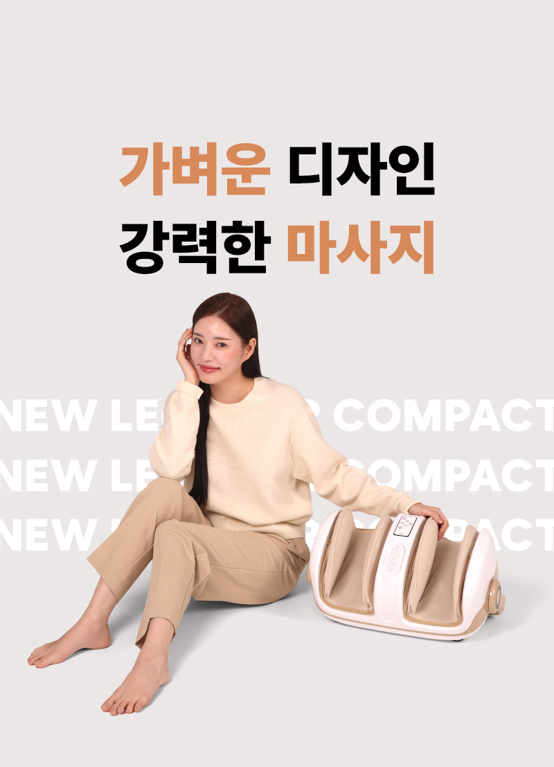 제스파 뉴 레그라이너 컴팩트 종아리 발 안마기 ZP5630