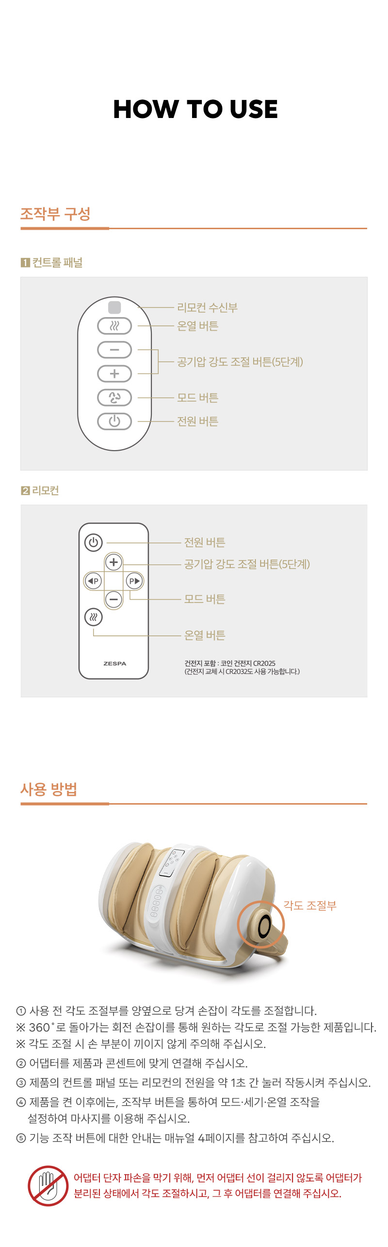 제스파 뉴 레그라이너 컴팩트 종아리 발 안마기 ZP5630