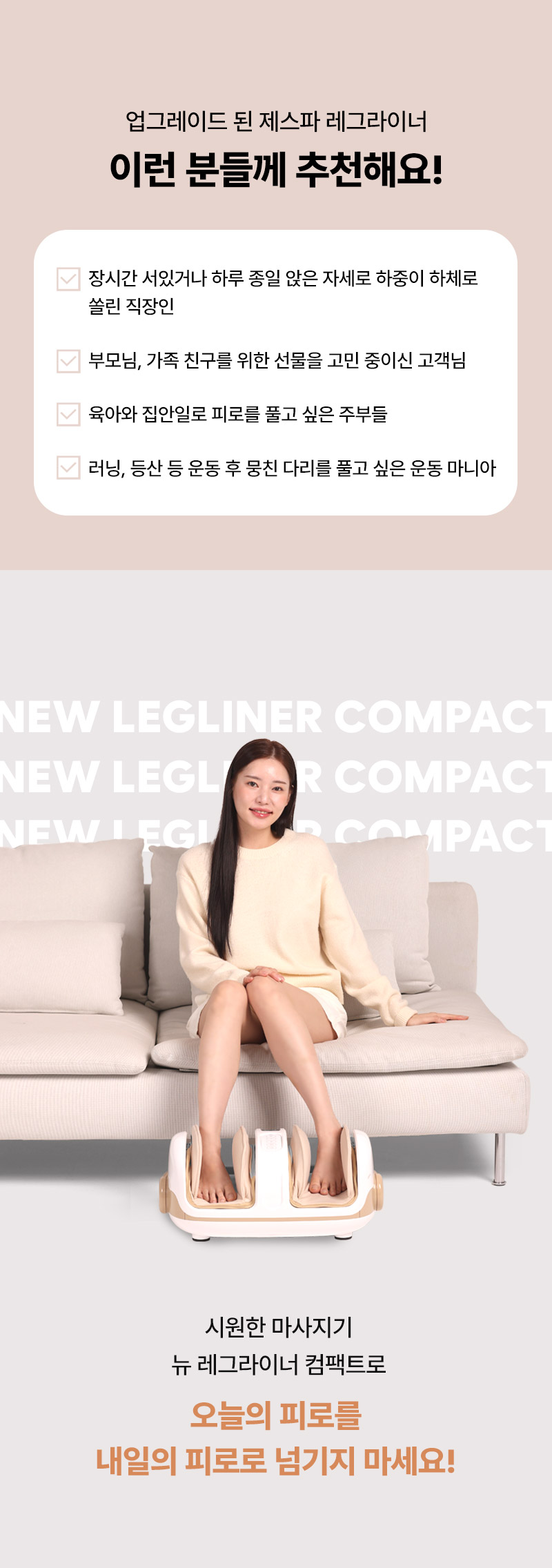 제스파 뉴 레그라이너 컴팩트 종아리 발 안마기 ZP5630